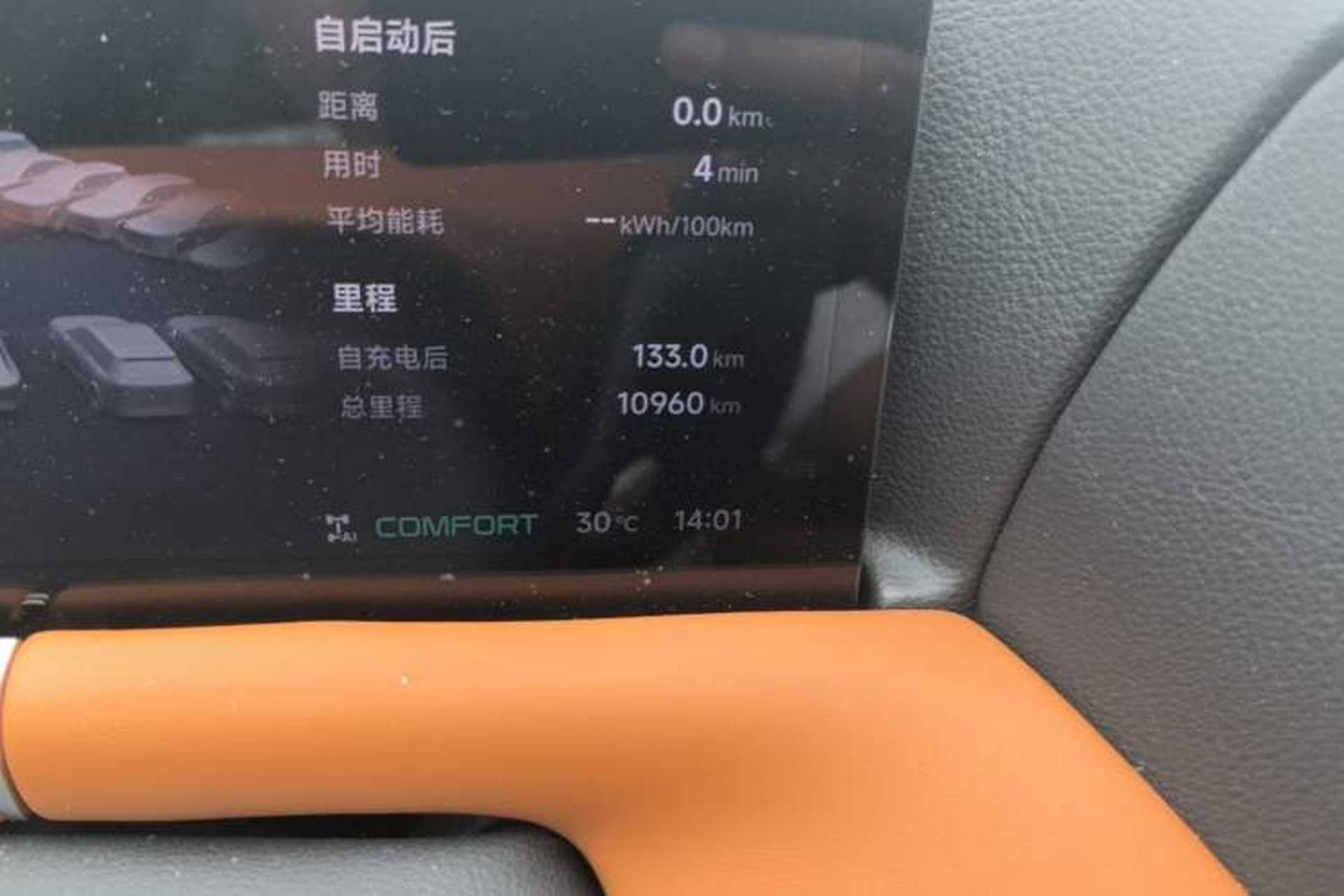 Used XPeng G9 2025 625 Long-Range Max Odometer Close Up