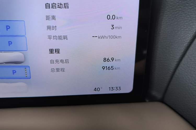 Used XPeng G9 2025 725 with Ultra-Long Range Max Odometer Close Up