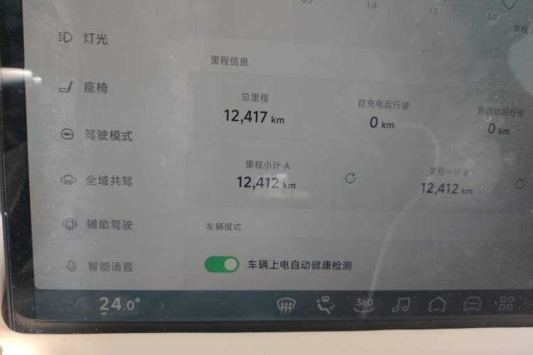 Used XPeng G9 2025 625 Long-Range Max Odometer Close Up