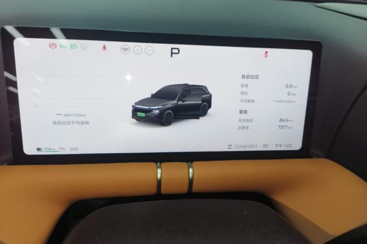 Used XPeng G9 2026 Model, 725 Max Instrument Cluster