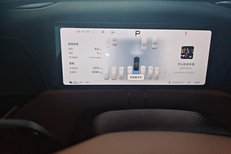 Used XPeng G9 2026 Model, 725 Max Odometer Close Up