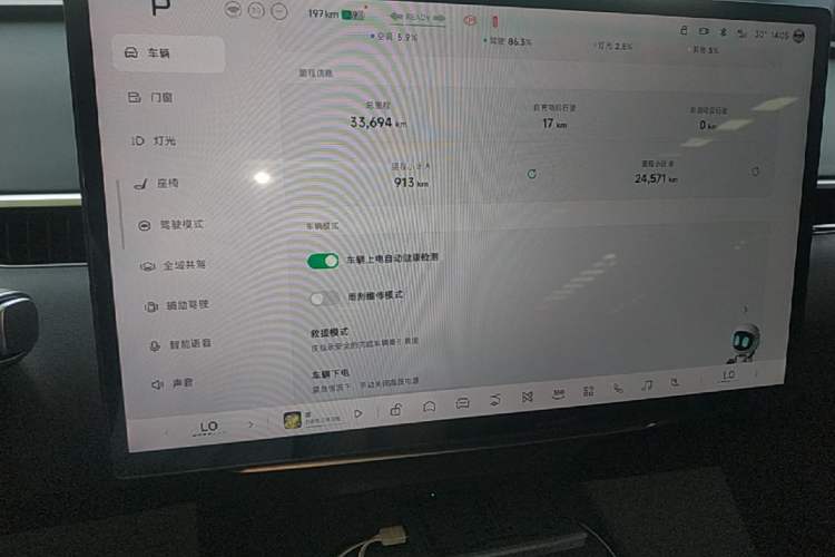 Used XPeng MONA M03 2024 620 with Ultra-Long Range Instrument Cluster