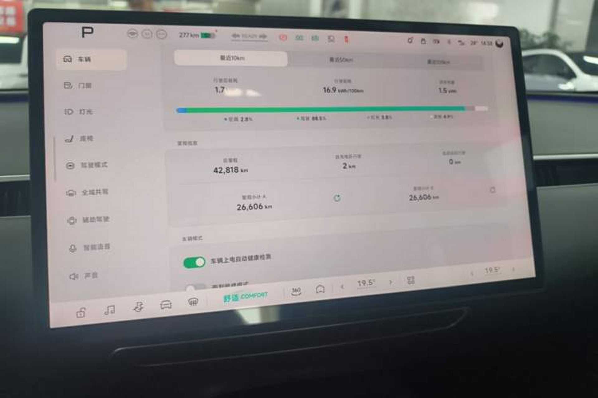 Used XPeng MONA M03 2024 620 with Ultra-Long Range Instrument Cluster