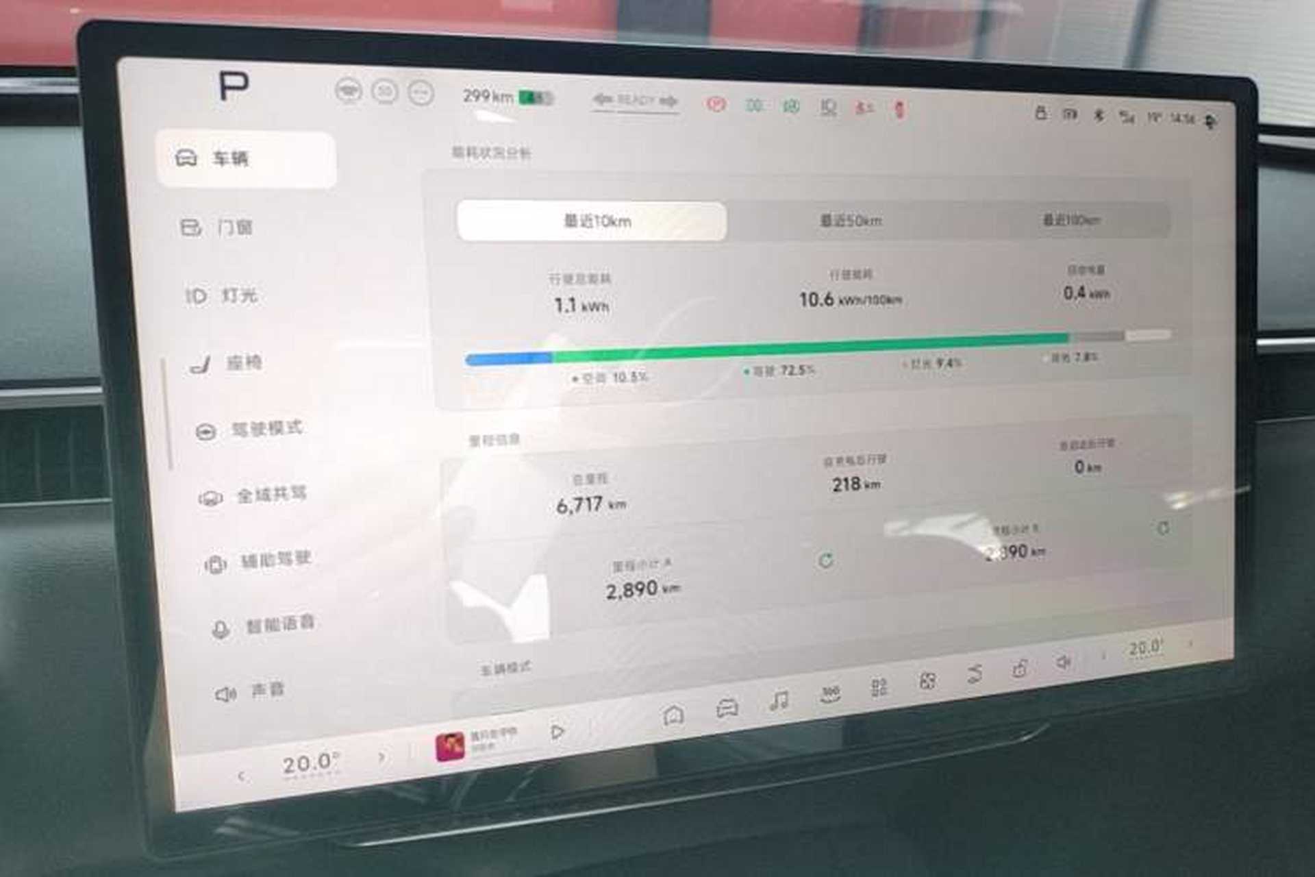 Used XPeng MONA M03 2024 620 with Ultra-Long Range Instrument Cluster