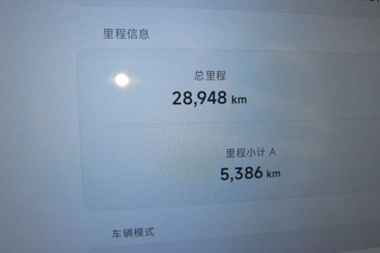 Used XPeng MONA M03 2024 620 with Ultra-Long Range Odometer Close Up