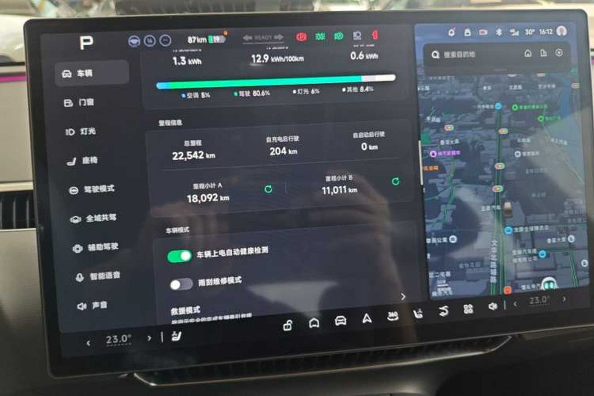 Used XPeng MONA M03 2025 600 with Ultra-Long Range Max Instrument Cluster