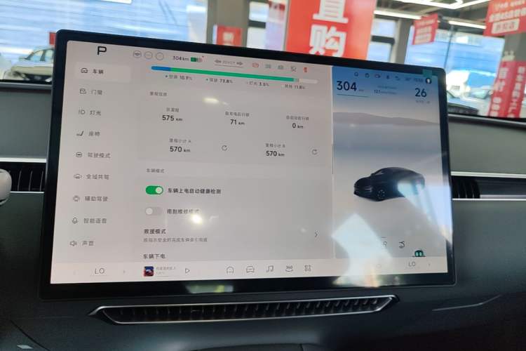 Used XPeng MONA M03 2025 600 with Ultra-Long Range Max Instrument Cluster