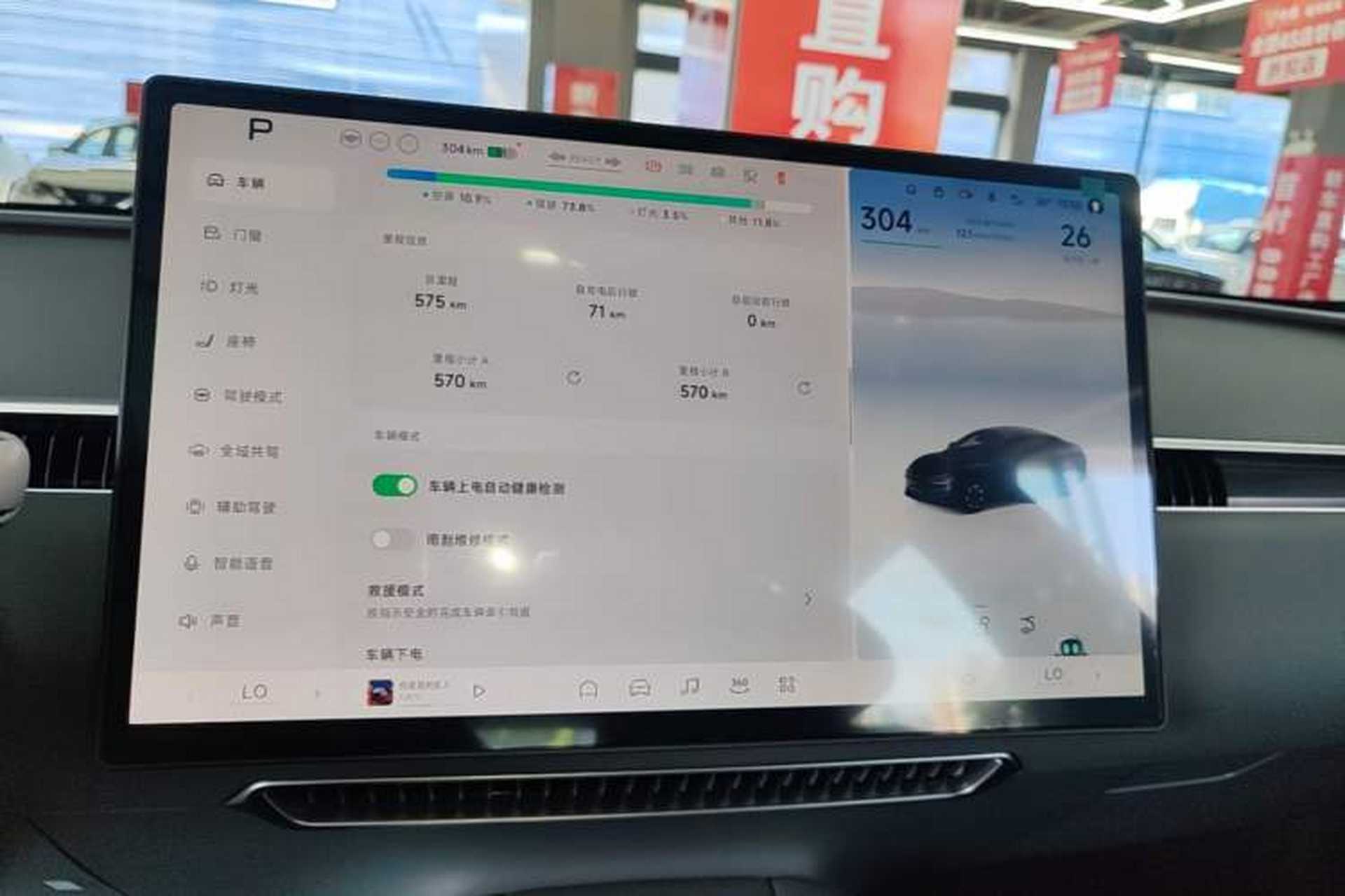 Used XPeng MONA M03 2025 600 with Ultra-Long Range Max Instrument Cluster