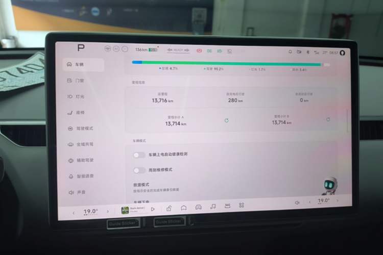 Used XPeng MONA M03 2025 600 with Ultra-Long Range Max Instrument Cluster