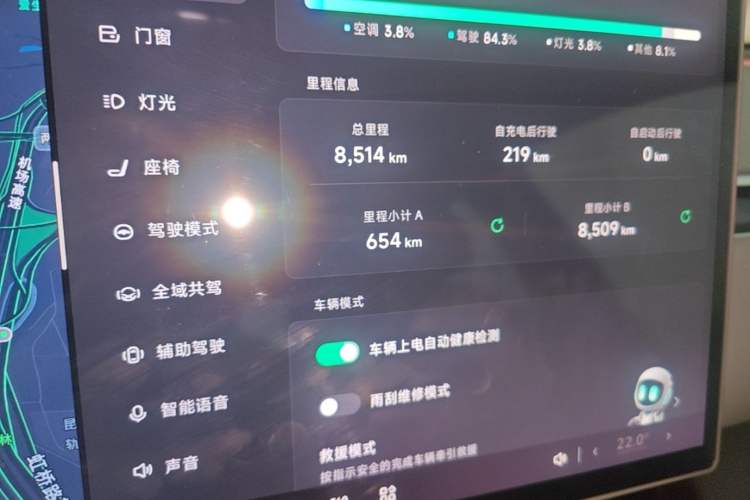 Used XPeng MONA M03 2025 600 with Ultra-Long Range Max Instrument Cluster
