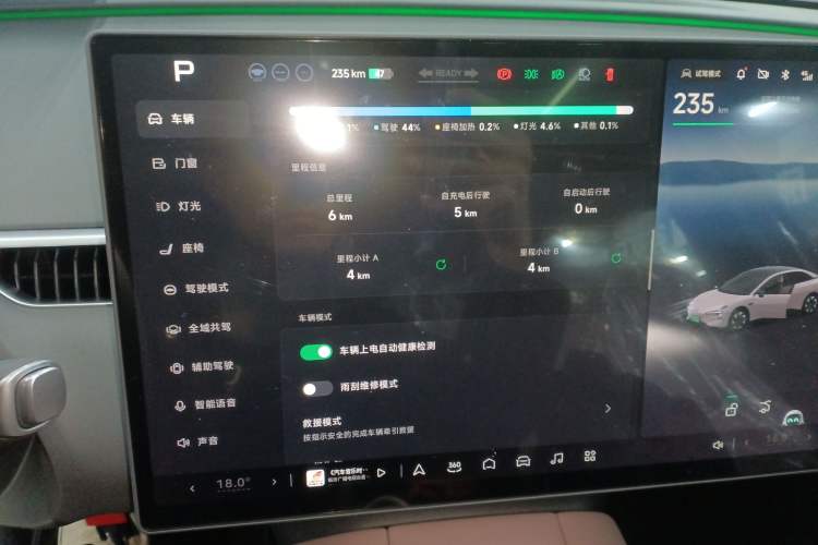 Used XPeng MONA M03 2025 502 Long-Range Max Instrument Cluster