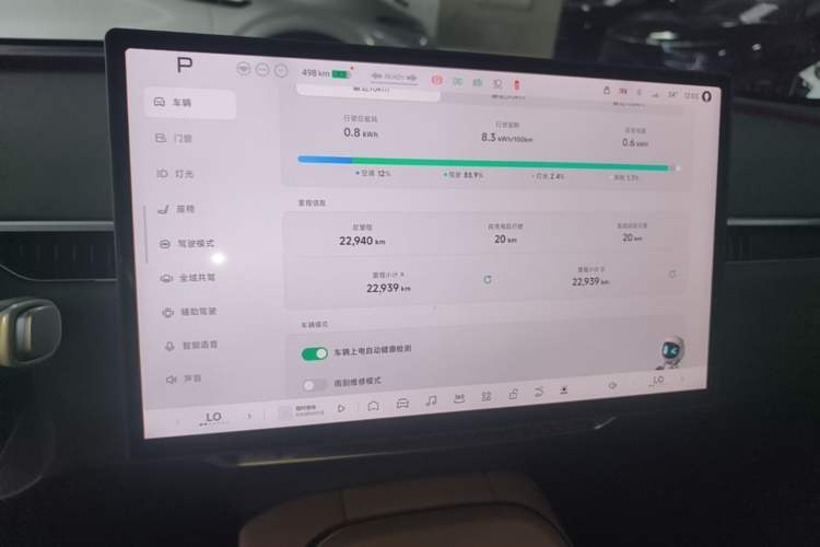 Used XPeng MONA M03 2025 600 with Ultra-Long Range Max Instrument Cluster