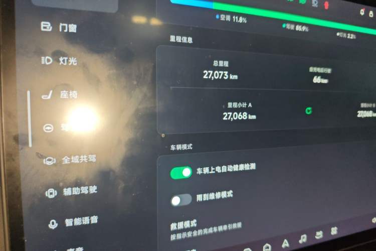 Used XPeng MONA M03 2025 502 Long-Range Max Odometer Close Up