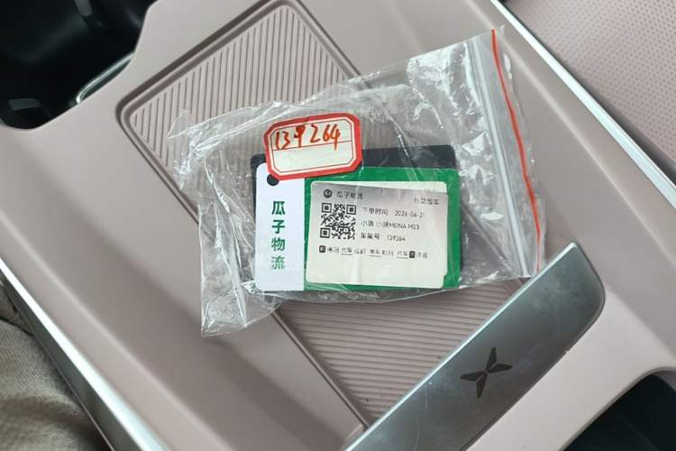 Used XPeng MONA M03 2025 620 Ultra-Long Range Plus Vehicle Key