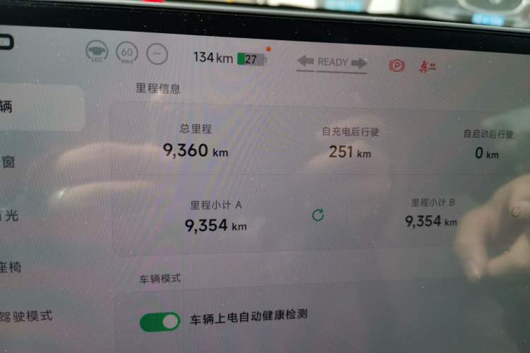Used XPeng MONA M03 2025 600 with Ultra-Long Range Max Odometer Close Up