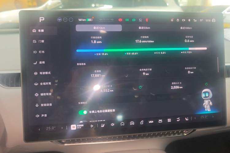 Used XPeng MONA M03 2025 600 with Ultra-Long Range Max Instrument Cluster