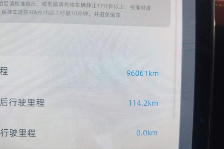 Used XPeng P5 2021 550E Odometer Close Up