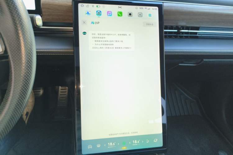 Used XPeng P5 2021 600P Audio And AC Panel