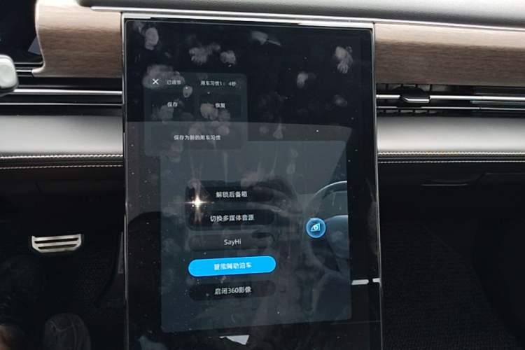 Used XPeng P5 2021 600P Audio And AC Panel