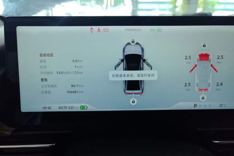 Used XPeng P5 2021 460G+ Instrument Cluster