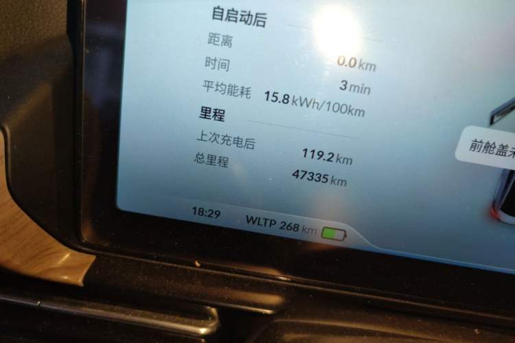 Used XPeng P5 2021 550E Odometer Close Up