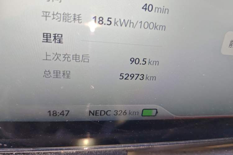 Used XPeng P5 2021 460G+ Odometer Close Up