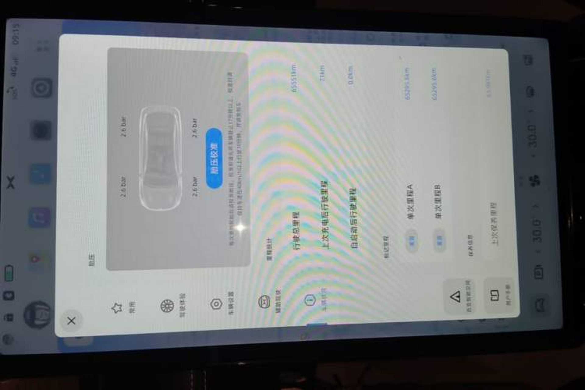 Used XPeng P5 2021 550G Audio And AC Panel