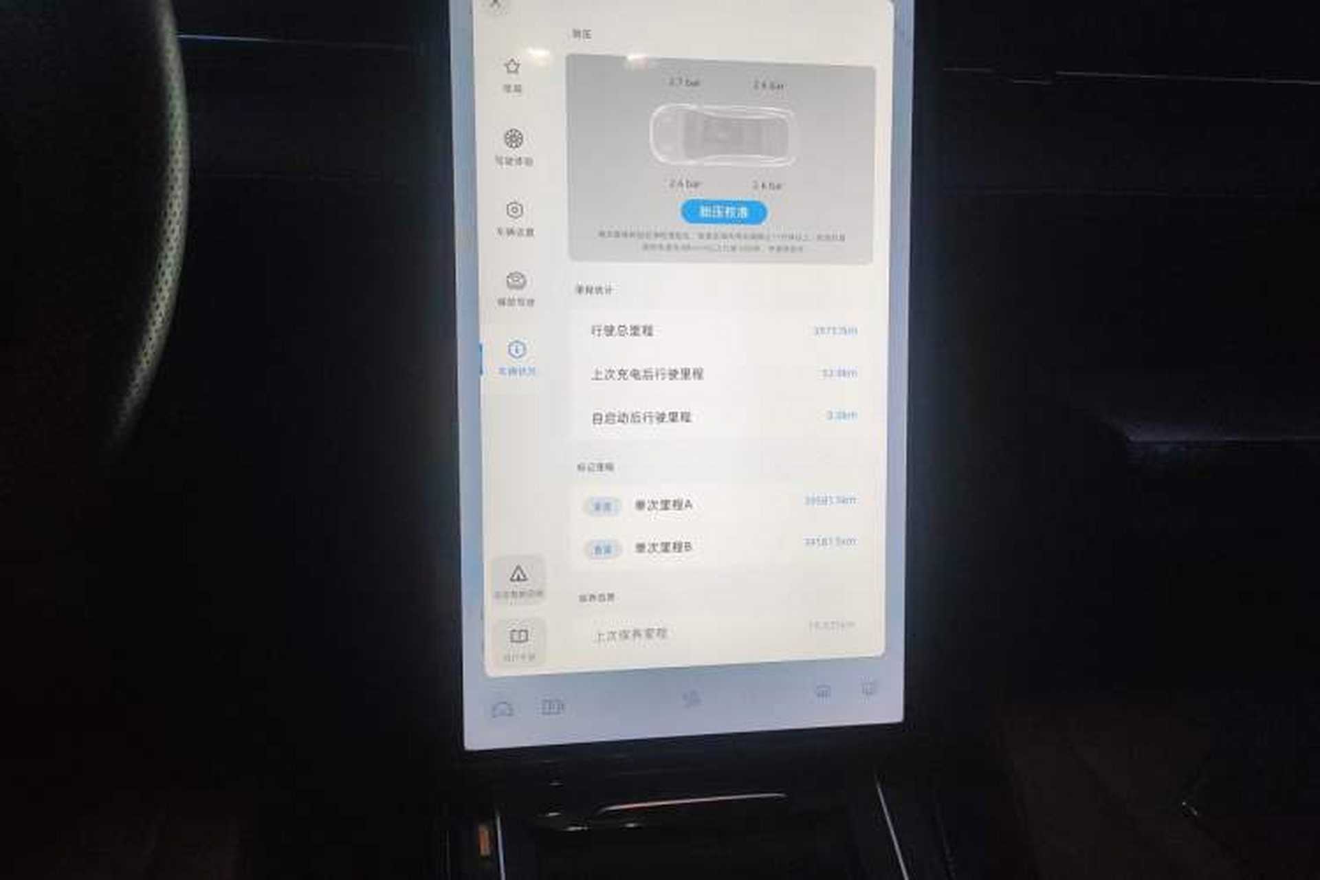 Used XPeng P5 2021 550G Audio And AC Panel