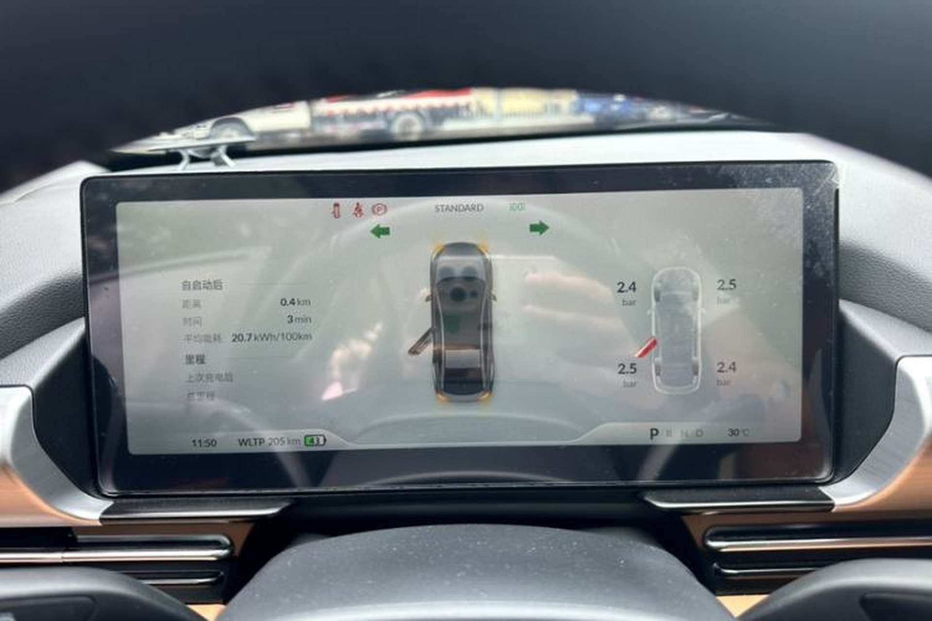 Used XPeng P5 2021 550P Instrument Cluster