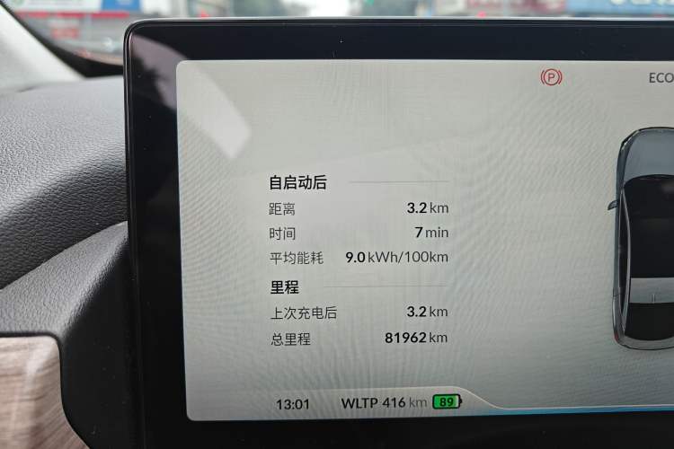Used XPeng P5 2021 550P Odometer Close Up