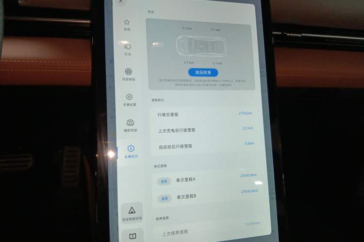 Used XPeng P5 2021 600P Audio And AC Panel