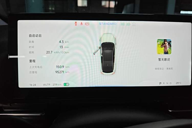 Used XPeng P5 2021 550P Instrument Cluster