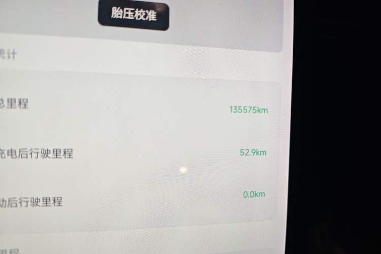 Used XPeng P5 2021 550P Odometer Close Up
