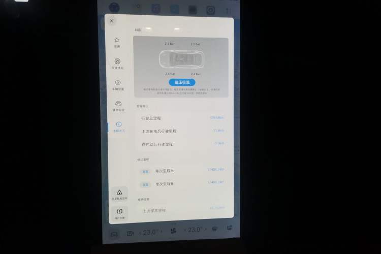 Used XPeng P5 2021 460G+ Audio And AC Panel
