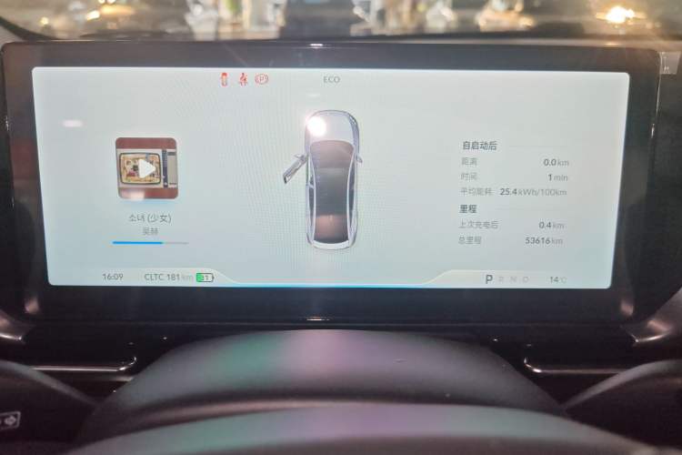 Used XPeng P5 2021 550E Instrument Cluster