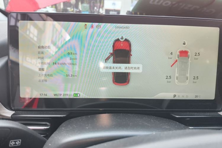 Used XPeng P5 2021 550E Instrument Cluster