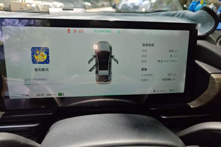Used XPeng P5 2021 460E Instrument Cluster