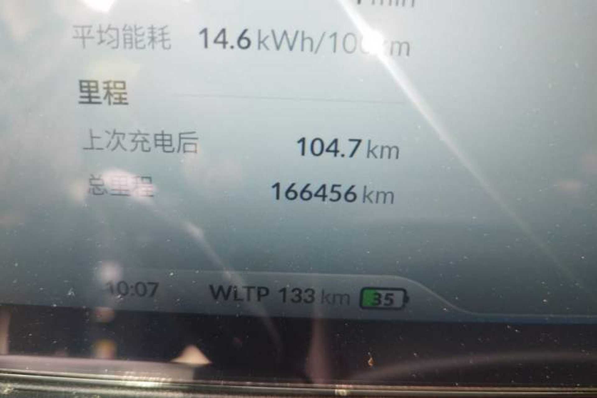 Used XPeng P5 2021 460G+ Odometer Close Up