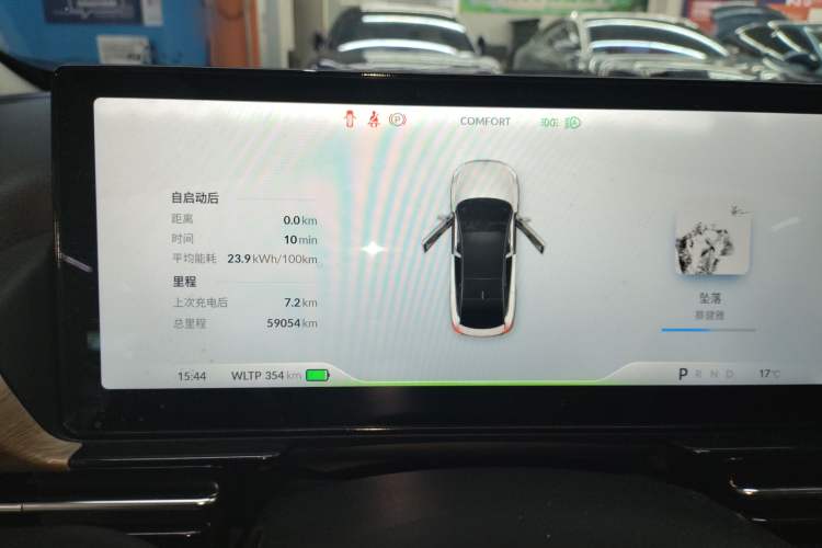 Used XPeng P5 2021 460G+ Instrument Cluster