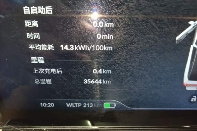 Used XPeng P5 2021 460G+ Instrument Cluster