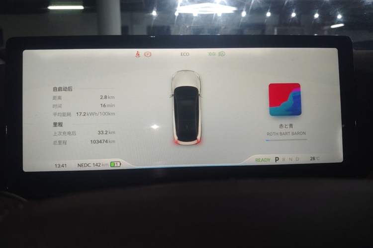 Used XPeng P5 2021 460G+ Instrument Cluster