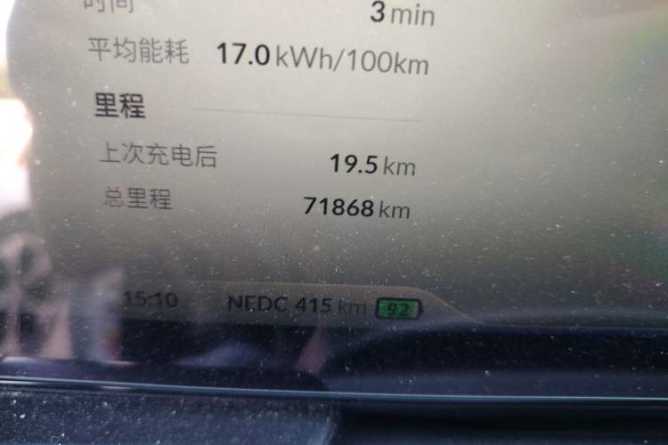 Used XPeng P5 2021 460G+ Odometer Close Up