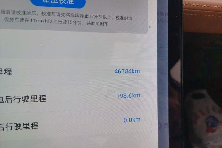 Used XPeng P5 2021 600P Odometer Close Up