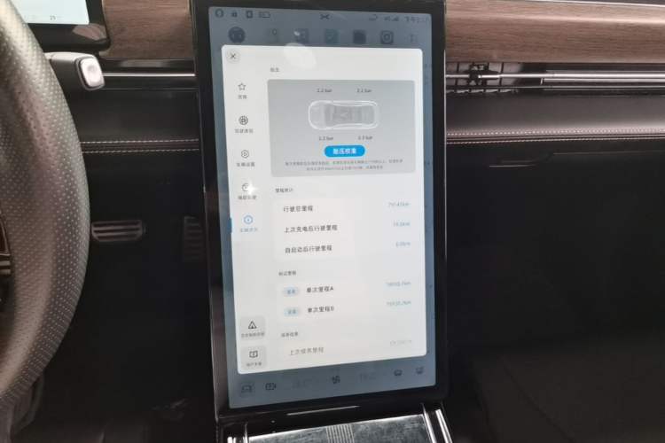 Used XPeng P5 2021 460G+ Audio And AC Panel