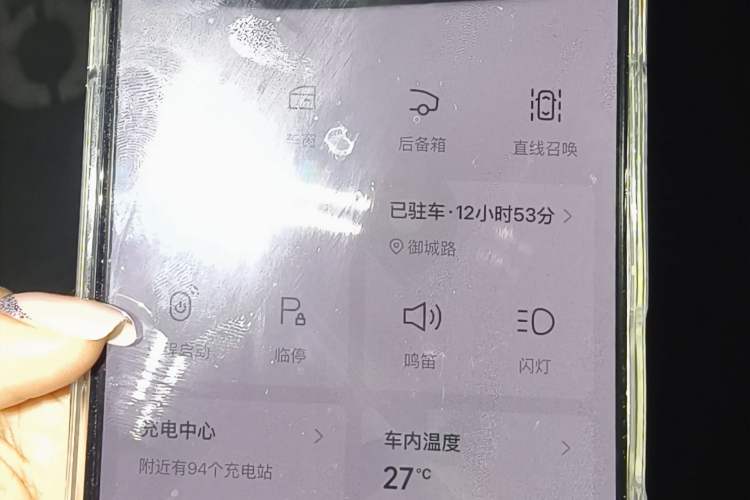 Used XPeng P5 2022 550E Vehicle Key