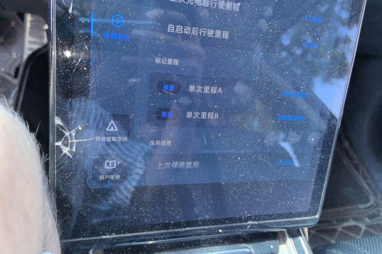 Used XPeng P5 2022 600P Audio And AC Panel