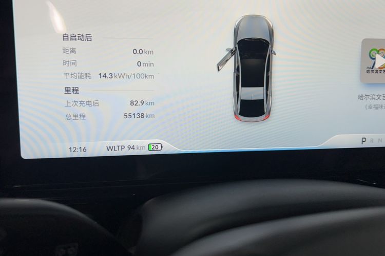 Used XPeng P5 2022 550E Odometer Close Up