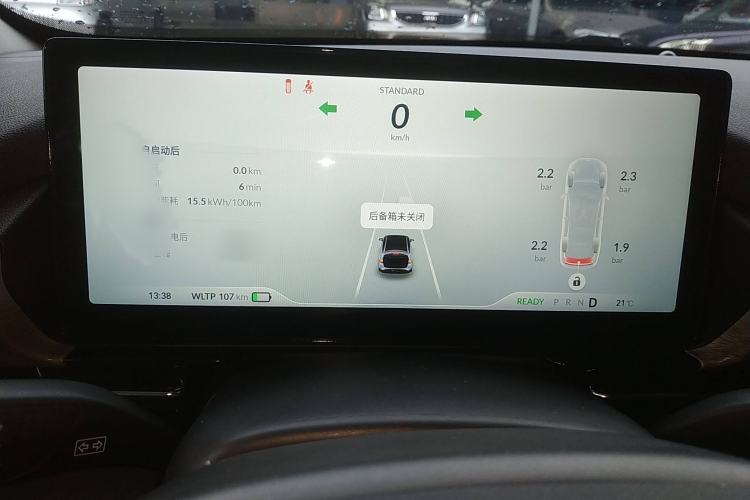 Used XPeng P5 2022 460E+ Instrument Cluster