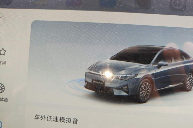 Used XPeng P5 2022 460E+ Vehicle Key