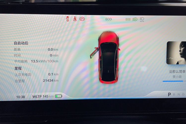 Used XPeng P5 2022 600P Odometer Close Up